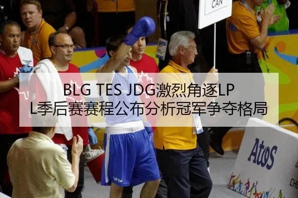 ji-lie-jue-zhu-ji-hou-sai-sai-cheng-gong-bu-fen-xi-guan-jun-zheng-duo-ge-ju-2-675.jpg